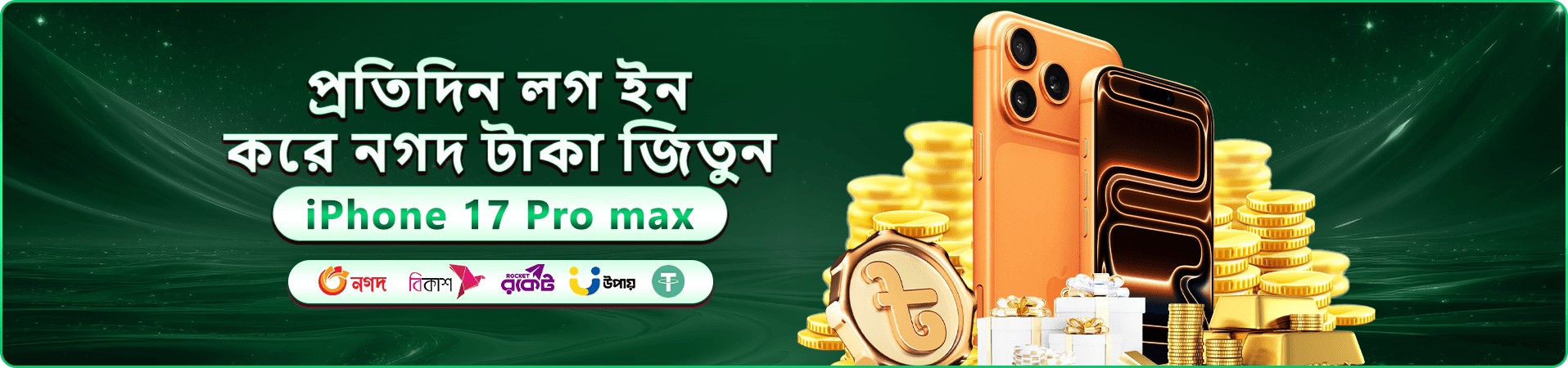 রঙিন practical গেম প্রচারণা