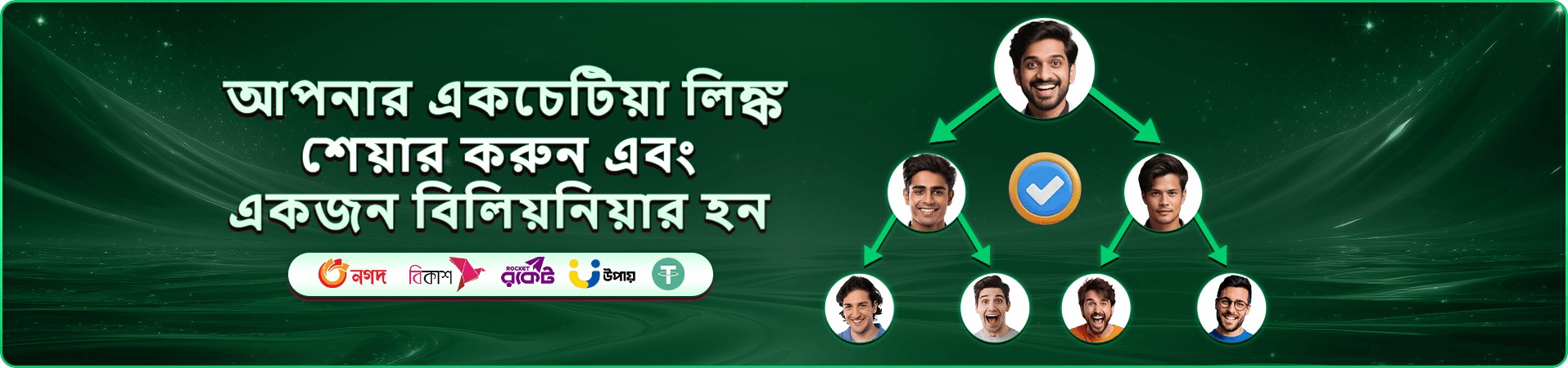 practical সদস্য সুবিধার প্রচারণা