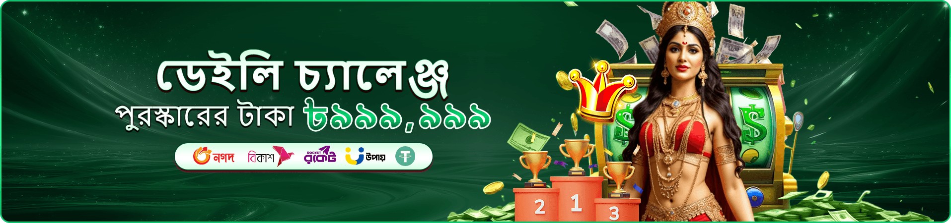 practical জনপ্রিয় গেমের প্রচারণা