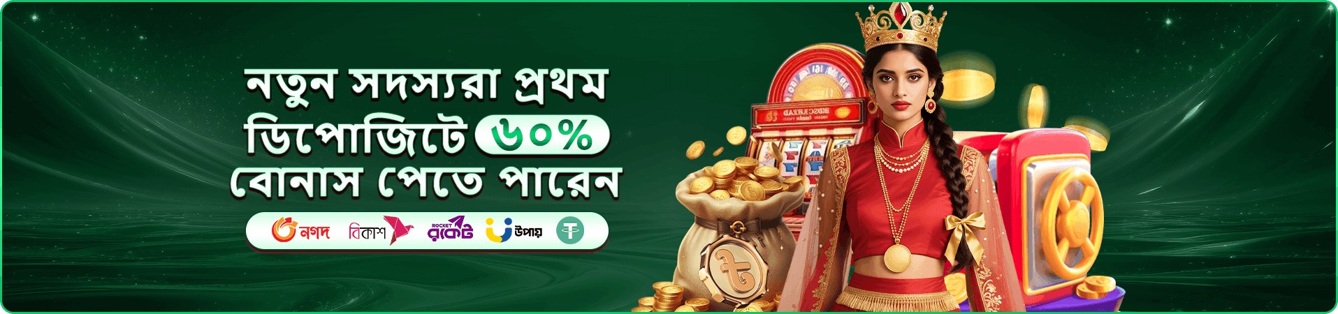 practical casino গেম বাছাইয়ের প্রচারণা